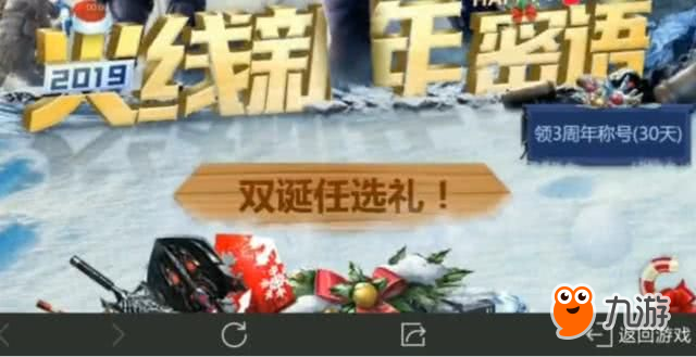 cf手游：元旦活动来袭，大量钻石和绝版永久武器等你来领[视频][多图]