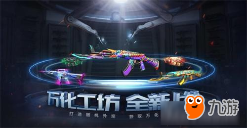 好兄弟之间无需客气！《CF手游》推出“兄弟爆破”版本