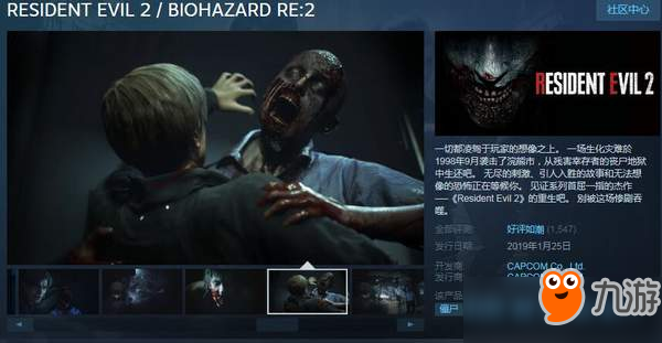 大获成功！《生化2：重制版》最高玩家数创系列新高
