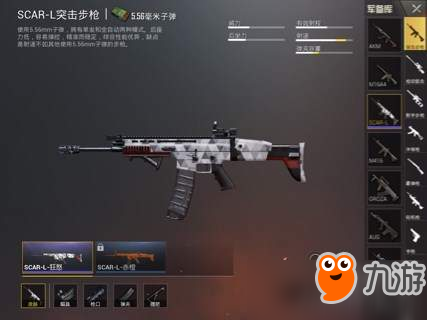 世纪难题 《刺激战场》M416与SCAR-L究竟谁才是强者