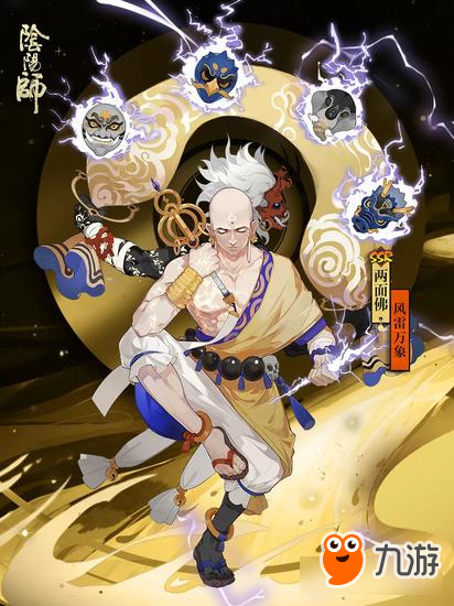 风雷生万象《阴阳师》两面佛全新皮肤登场！