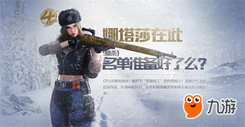 好兄弟之间无需客气！《CF手游》推出“兄弟爆破”版本
