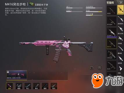 世纪难题 《刺激战场》M416与SCAR-L究竟谁才是强者