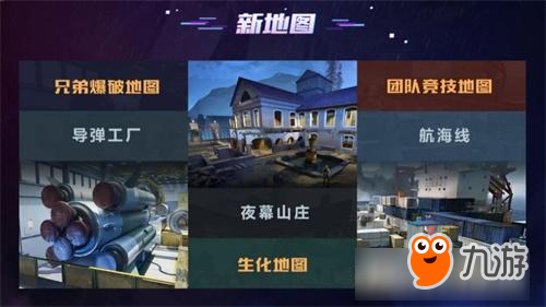好兄弟之间无需客气！《CF手游》推出“兄弟爆破”版本