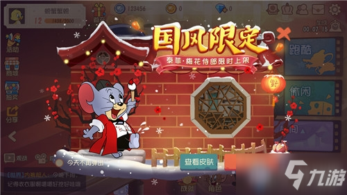 《猫和老鼠：欢乐互动》手游泰菲梅花侍郎皮肤获得方法介绍