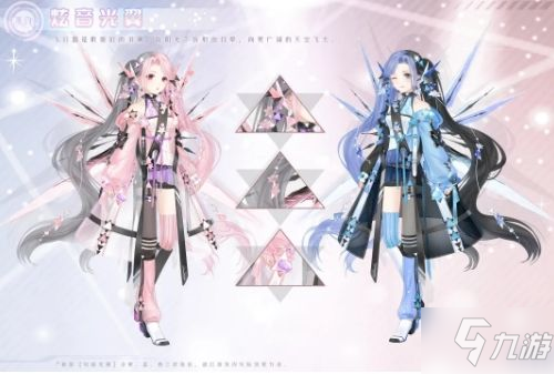 奇迹暖暖第二卷第九章攻略大全 星尘遗迹全关卡S完美搭配总汇