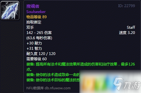 魔兽世界怀旧服搜魂者怎么获得 搜魂者获得方式介绍