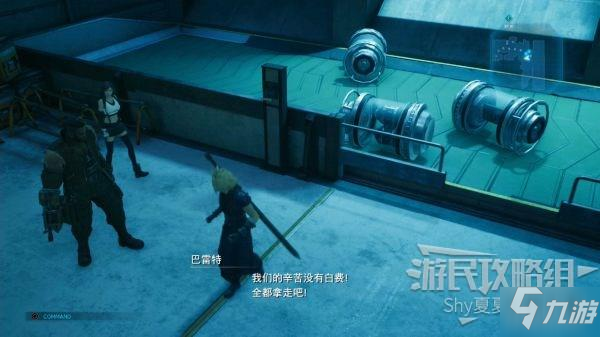 《最终幻想7重制版》第七话五号魔晄炉的陷阱图文攻略