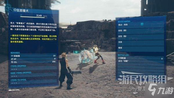 《最终幻想7重制版》第三话第七天堂图文攻略