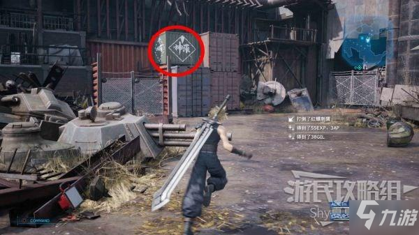 《最终幻想7重制版》第八话重逢之花图文攻略