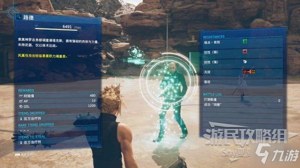 《最终幻想7重制版》第八话重逢之花图文攻略