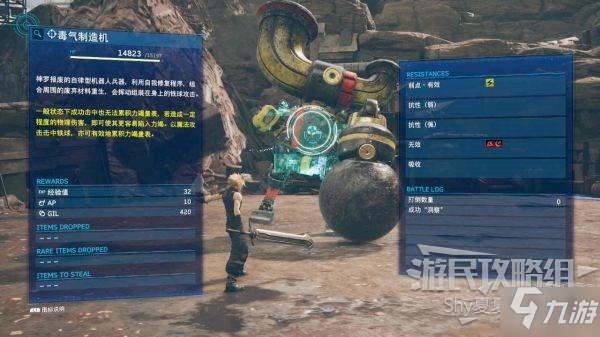 《最终幻想7重制版》第八话重逢之花图文攻略