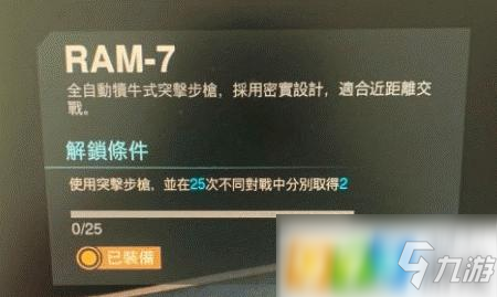 使命召唤战区RAM7怎么配枪 RAM7改装配件推荐