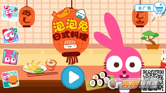 泡泡兔日式料理好玩吗 泡泡兔日式料理玩法简介