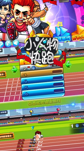 小人物快跑好玩吗 小人物快跑玩法简介